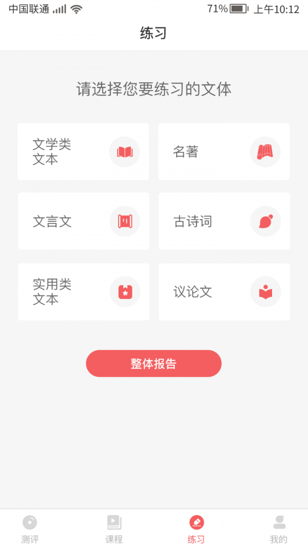 书袋阅读手机软件app截图