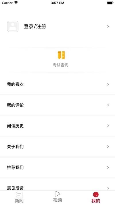 碧江视界手机软件app截图