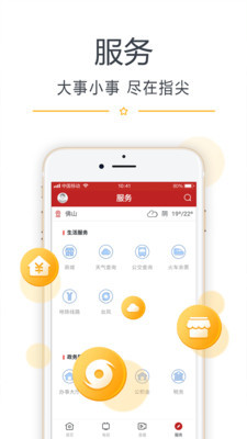 看开平手机软件app截图