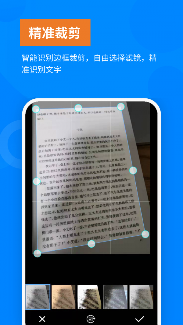 洋果扫描王手机软件app截图