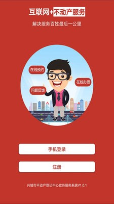 辽宁不动产登记手机软件app截图