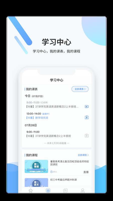 梯方在线手机软件app截图