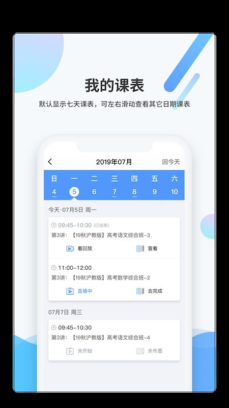 梯方在线手机软件app截图