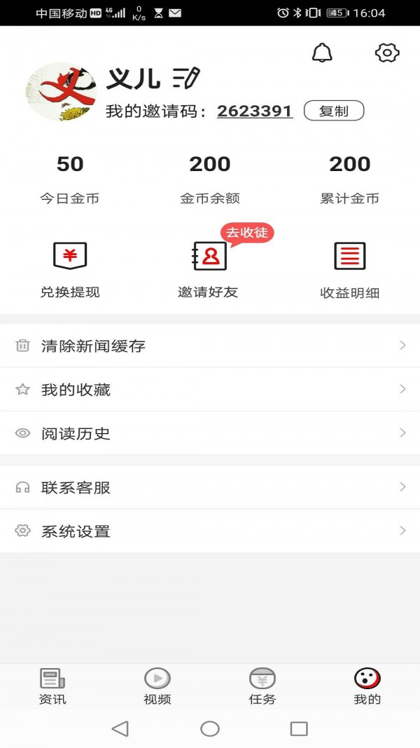 读客资讯手机软件app截图