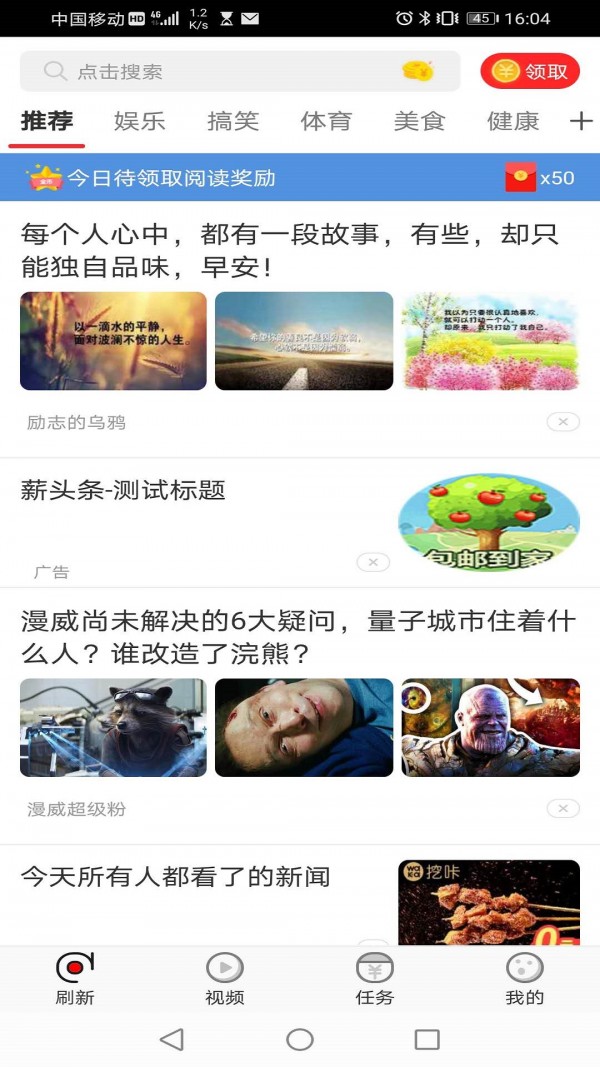 读客资讯手机软件app截图