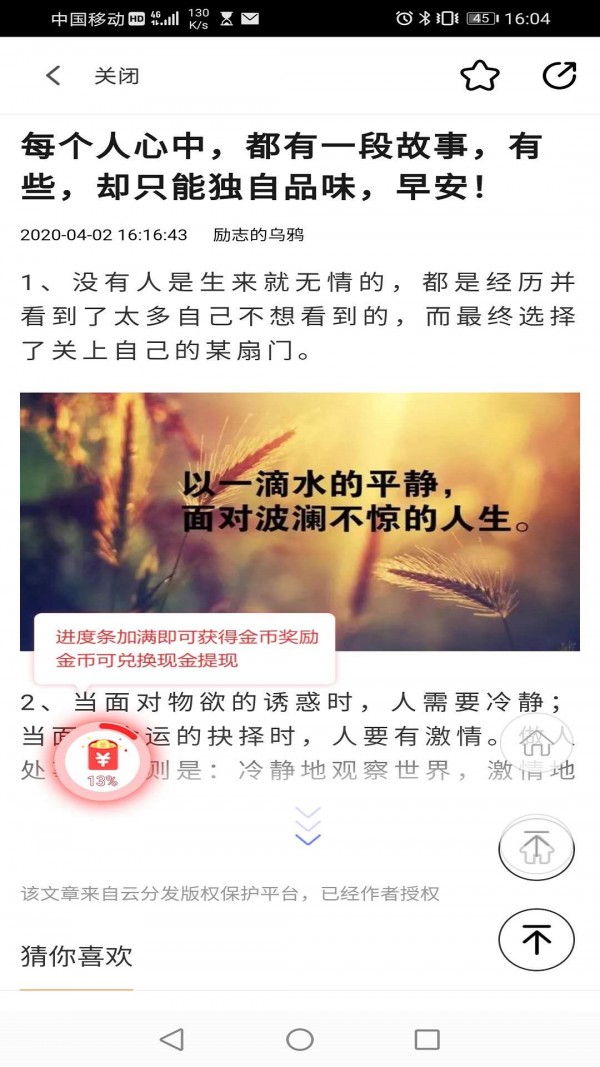 读客资讯手机软件app截图