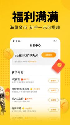 温誉手机软件app截图