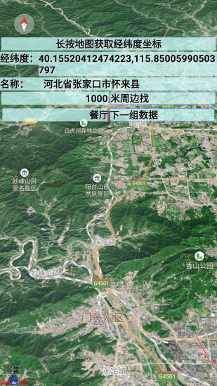 中国地图全图高清版手机软件app截图