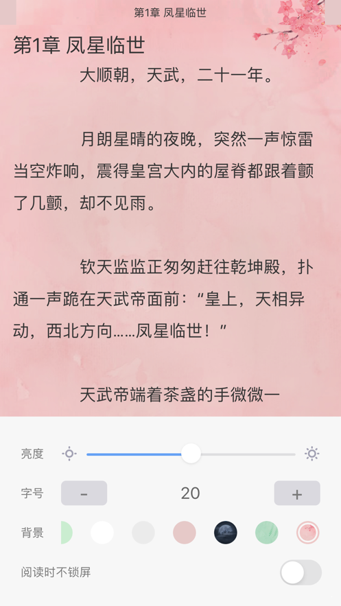 福书网手机软件app截图