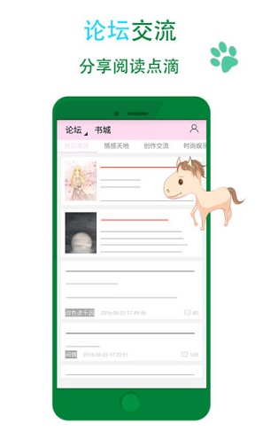晋江文学城手机软件app截图