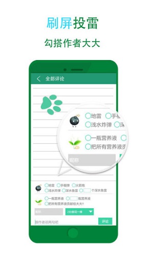 晋江文学城手机软件app截图