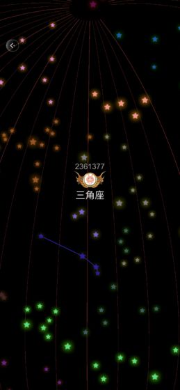 闯关消星星手游app截图