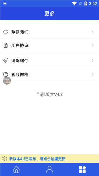 刷圈兔 去水印版手机软件app截图