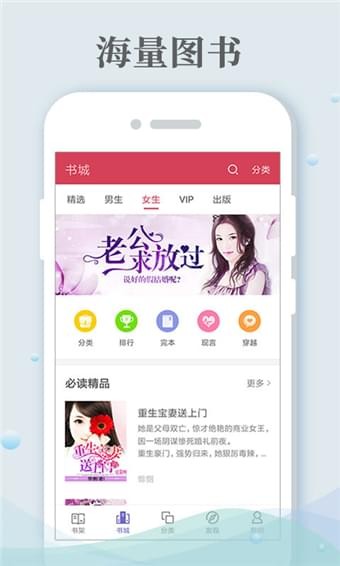 千年小说 阅读币版手机软件app截图