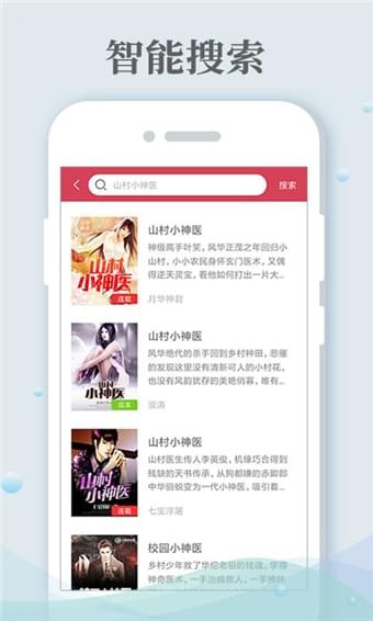 千年小说 阅读币版手机软件app截图