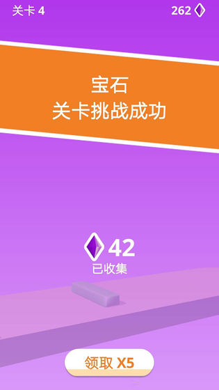 百变果冻3D手游app截图