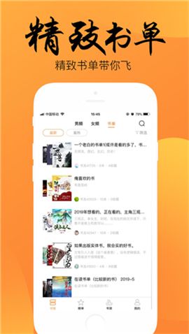 末衬小说 最新版手机软件app截图