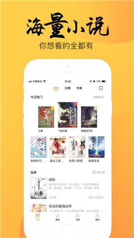 末衬小说 最新版手机软件app截图