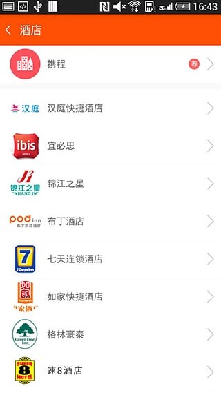 号码百事通 最新版手机软件app截图