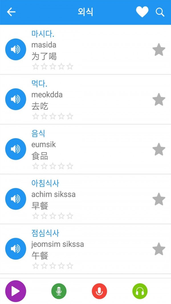 轻松学韩语手机软件app截图