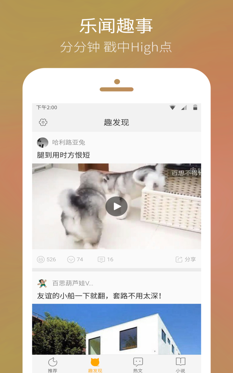 QQ热点手机软件app截图