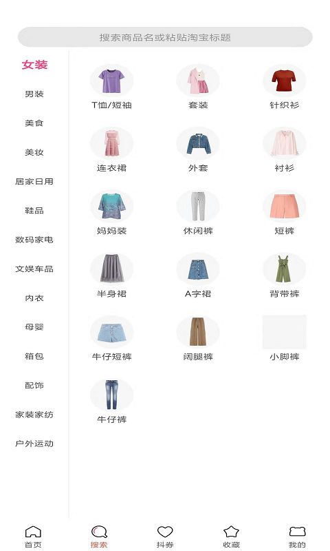 蜂鸟优品 最新版手机软件app截图