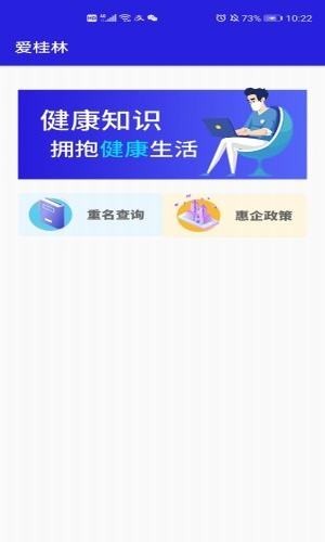 爱桂林手机软件app截图