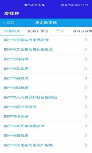爱桂林手机软件app截图