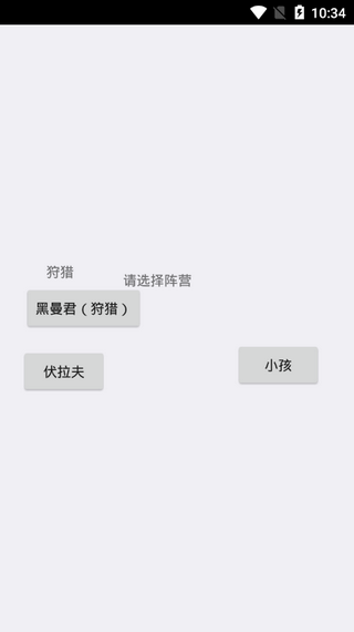 逃离伏拉夫 最新版手游app截图