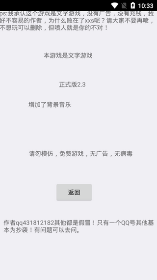 逃离伏拉夫 最新版手游app截图