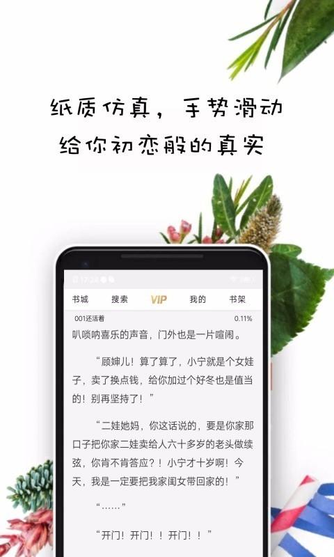 紫米免费小说 免费版手机软件app截图