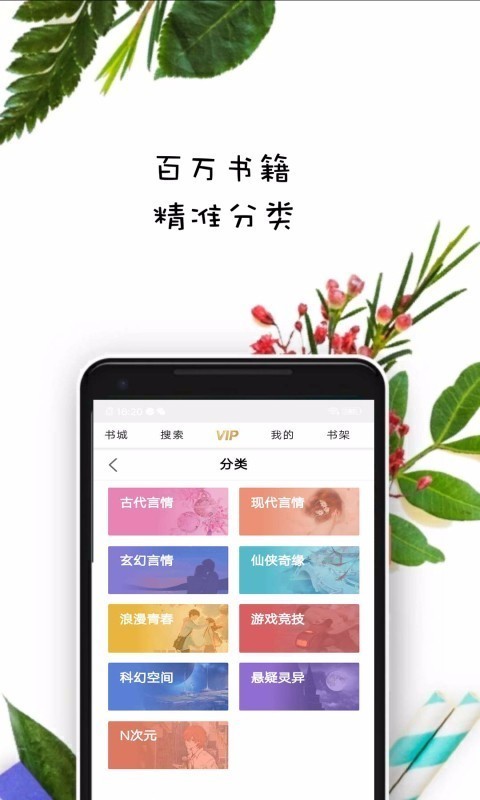 紫米免费小说 免费版手机软件app截图