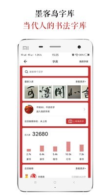 墨客岛手机软件app截图