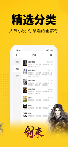 七喵小说手机软件app截图