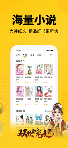 七喵小说手机软件app截图