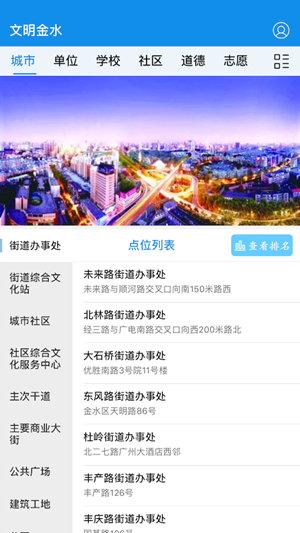 文明金水手机软件app截图