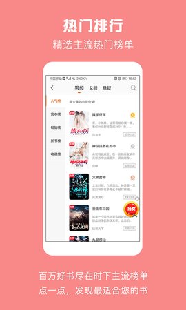 全民免费看书手机软件app截图