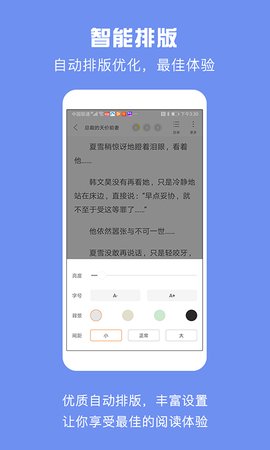 全民免费看书手机软件app截图