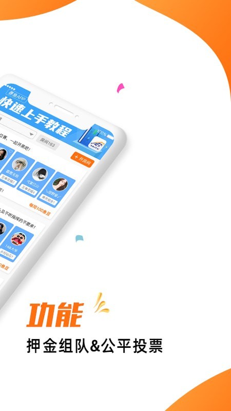 赛鱼手机软件app截图