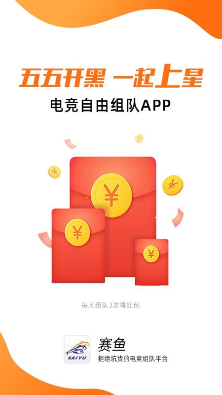 赛鱼手机软件app截图