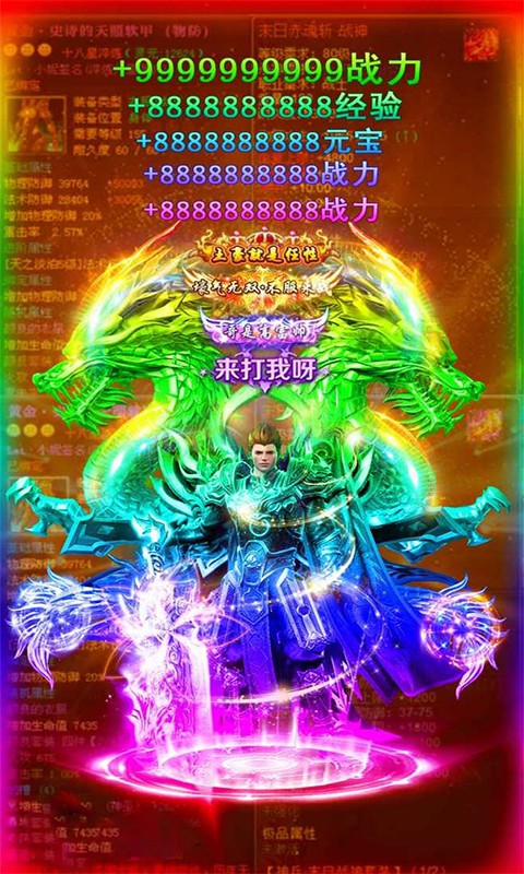 万道武神 GM版手游app截图