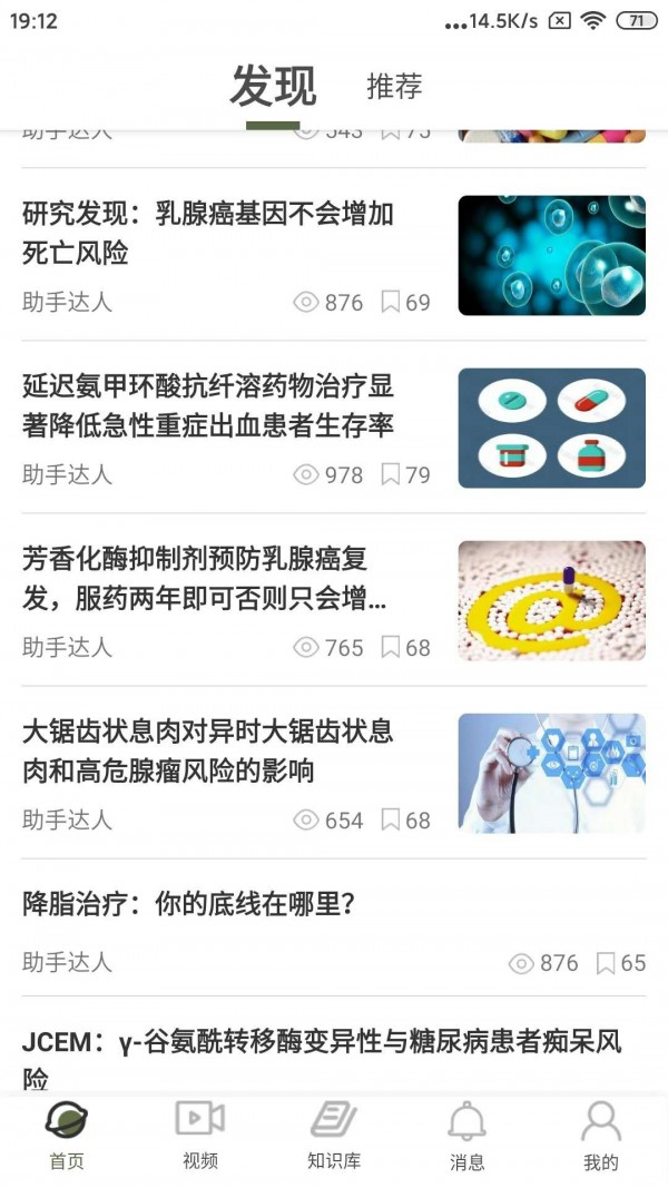 阳春医生手机软件app截图