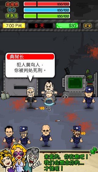 监狱人生RPG 中文版手游app截图