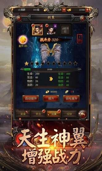 魔仙记 果盘版手游app截图