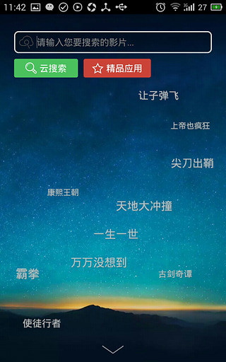 天天影院手机软件app截图