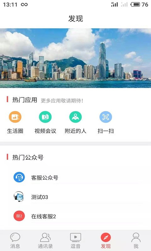 尚信手机软件app截图