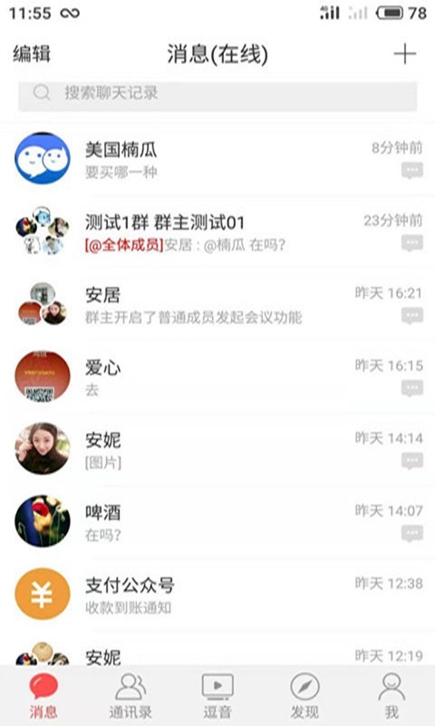 尚信手机软件app截图