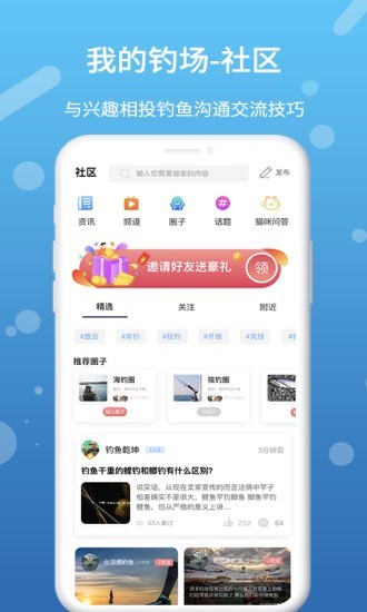 我的钓场手机软件app截图