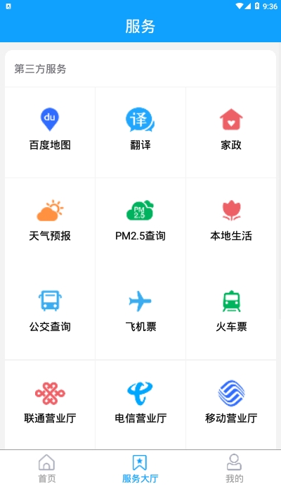 先行发布 最新版手机软件app截图