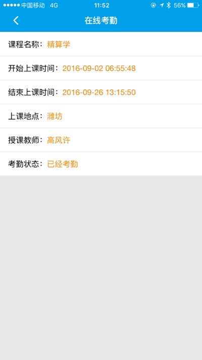 潍坊创业大学手机软件app截图